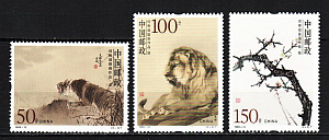 Китай _, 1998, Живопись, Тигр, Лев, 3 марки